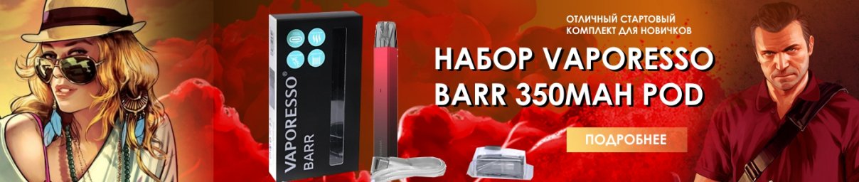 Оформил еще один магазин - GANG VAPE SHOP 1