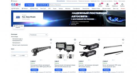 Оформление магазина на ОЗОН - PLC MULTIFLEX