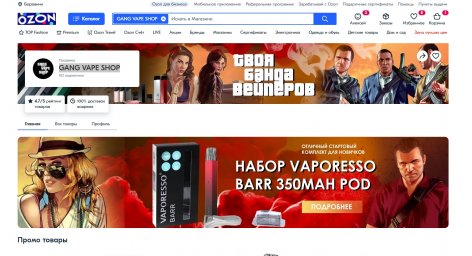 Оформил еще один магазин - GANG VAPE SHOP